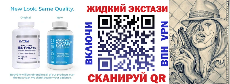 БУТИРАТ бутик  Выкса 