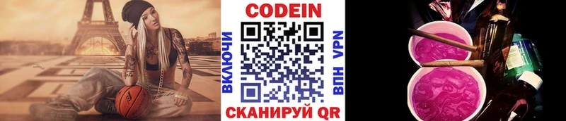 Кодеин напиток Lean (лин)  Выкса 