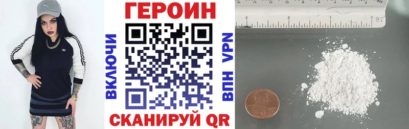 ГЕРОИН белый Выкса